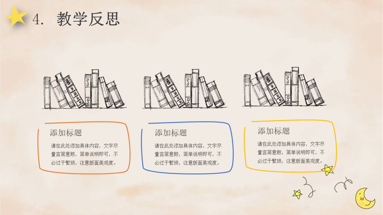 手绘风 (29).pptx